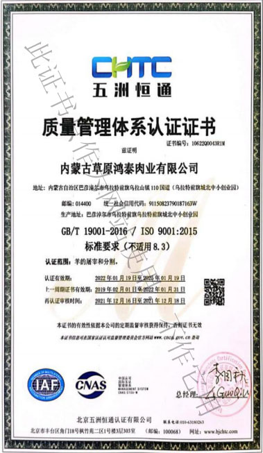 质量治理系统认证证书