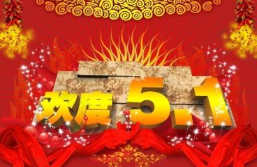 草原鸿泰向所有的劳感人民致敬！