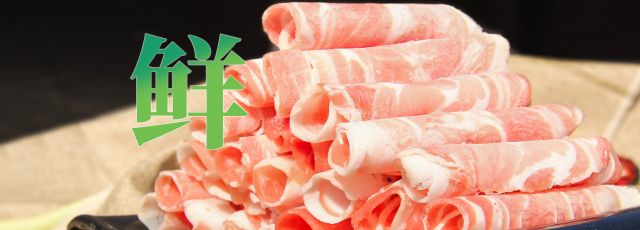产品系列 - 内蒙古草原鸿泰肉业有限公司_内蒙古羊肉_内蒙古羊肉厂家_内蒙古肉食物_内蒙古羊肉批发