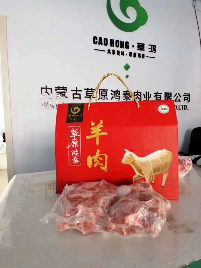 乌拉山羔羊肉礼物盒