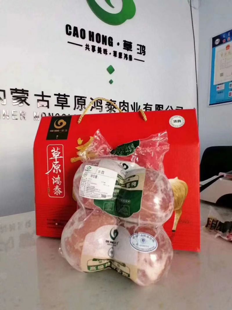 乌拉山羔羊肉礼物盒