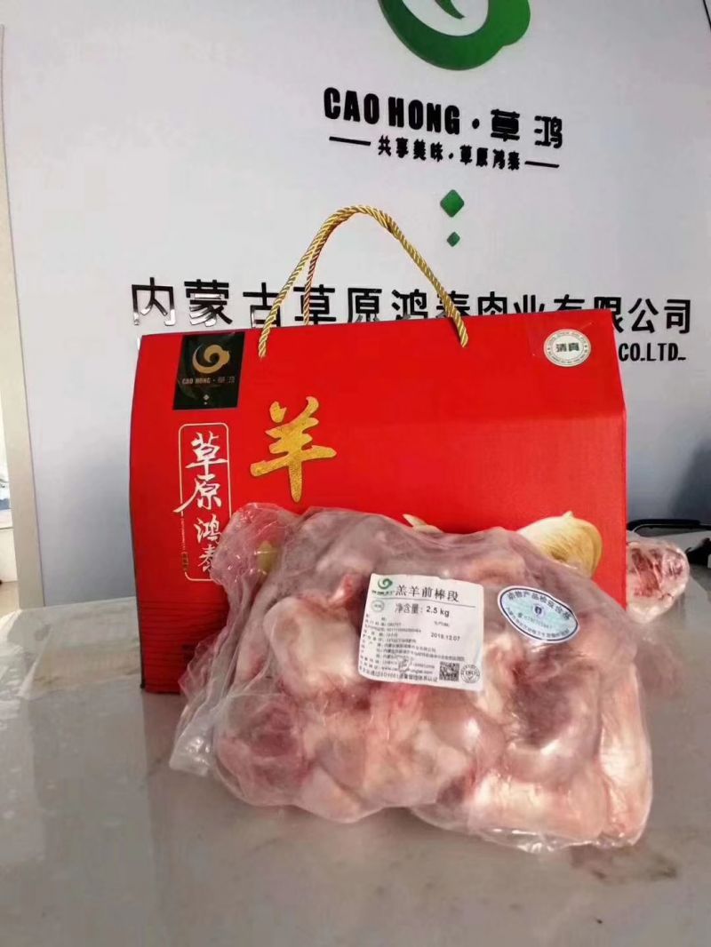 乌拉山羔羊肉礼物盒