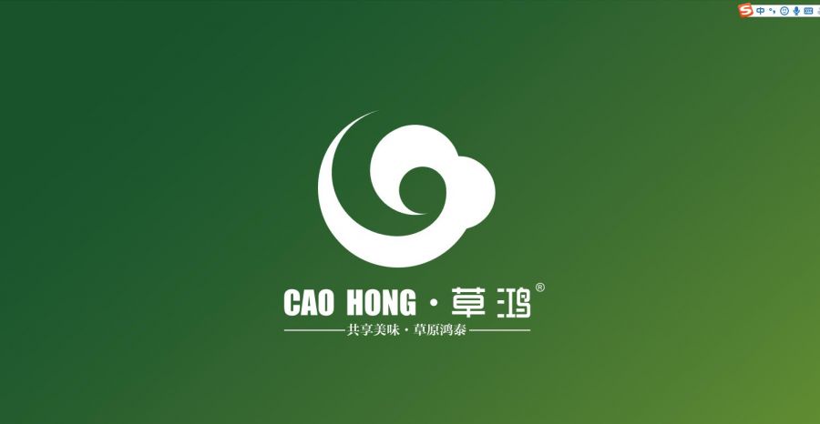 草原鸿泰祝所有的挚友们端午节安康！祝愿莘莘学子高考顺遂！金榜题名！内蒙古草原鸿泰肉业有限公司恭祝！ - 内蒙古草原鸿泰肉业有限公司_内蒙古羊肉_内蒙古羊肉厂家_内蒙古肉食物_内蒙古羊肉批发