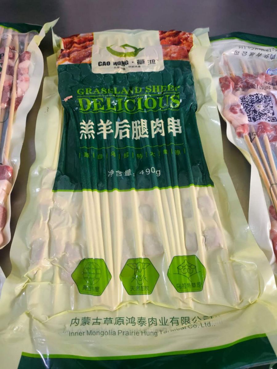 烧出鲜味，，，烤出康健《草原鸿泰》特为各人盛大推出新品羔羊后腿肉串 - 内蒙古草原鸿泰肉业有限公司_内蒙古羊肉_内蒙古羊肉厂家_内蒙古肉食物_内蒙古羊肉批发