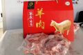 乌拉山羔羊肉礼物盒