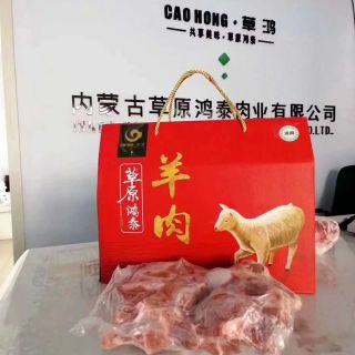乌拉山羔羊肉礼物盒