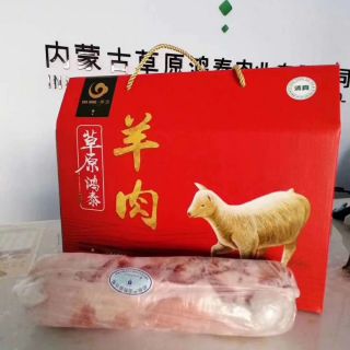 乌拉山羔羊肉礼物盒